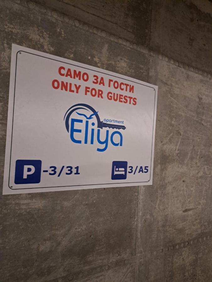Eliya By Rv Apartments - Free Parking Varna Exterior photo